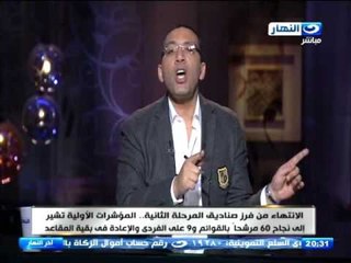 اخر النهار - الانتهاء من فرز صناديق المرحلة الثانية