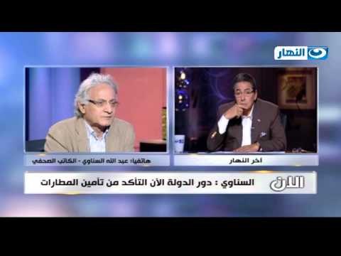اخر النهار | محمود سعد يكشف كارثة قنبلة سبب سقوط الطائرة الروسية !!!