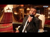 أحمد سعد يغني حصريا أغنية ليالينا من بيت العائلة فقط وحصريا لجمهور قناة النهار