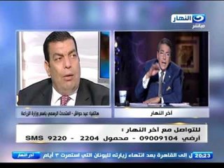 اخر النهار - المتحدث بأسم وزارة الزراعة : الزراعة تدفع بـ 5 سيارات مواد غذائية يوميا في المحافظات