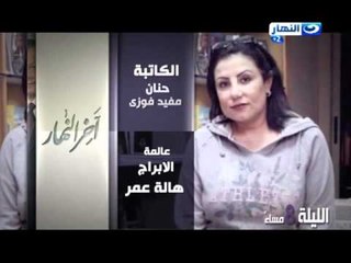 الليلة في #آخر_النهار مع الكاتب الصحفي عادل حمودة