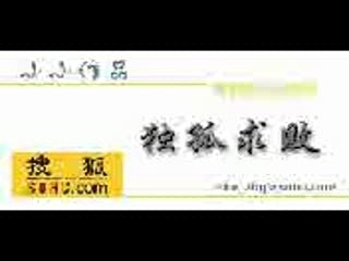 Stick Man Fight #1 (