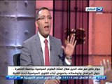 اخر النهار - حوار خاص مع علي الدين هلال استاذ العلوم السياسية بجامعة القاهرة حول البرلمان وتوقعاتة
