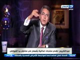 اخر النهار - مساعد وزير الداخلية : افتتاح 250 منفذا لتوفير السلع بأسعار مخفضة للمواطنين