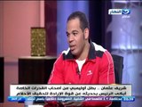 اخر النهار | تعرف علي الشاب المصري الذي ابكي السيسي ولماذا ابكاه ..