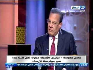 عادل حمودة   جماعة الإخوان لا يجب التعامل معها