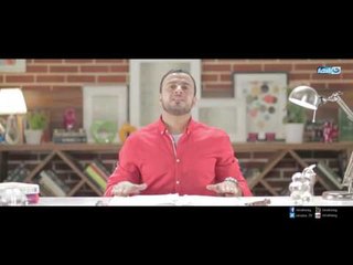 فن الحياة | الحلقة الثامنة  - فن إختيار شريك الحياة