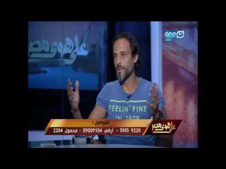 على هوى مصر | تعرف على فكرة آخر مسلسل ليوسف الشريف و من اين جاءت له
