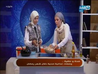 النهارده - وصفات غذائيه  صخية خلال شهر رمضان