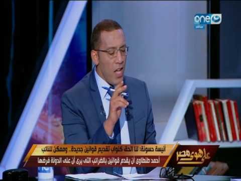 رأى النائب أنيسة حسونة قانون ضريبة القيمة المضافة وحزمة الاصلاحات الاقتصادية