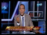 على هوى مصر | شاهد لماذا هاجم خالد صلاح الحكومة على الهواء بكل عنف..!