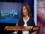 على هوى مصر |  حلقة خاصة لوزيرة الهجرة لكيفية حل مشاكل المصريين بالخارج