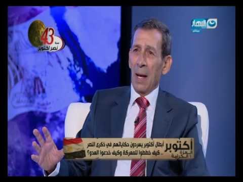 لقاء مع اللواء عبد الحميد خلفية و اللواء طيار ايهاب عبد العزيز مع نجوى ابراهيم و خالد صلاح