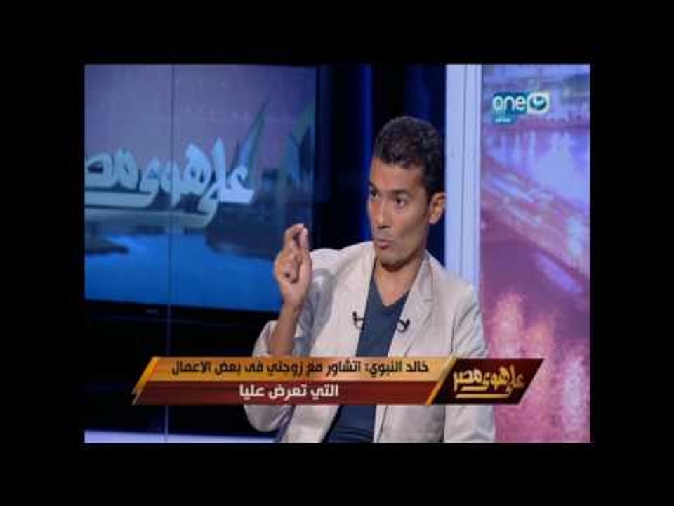 على هوى مصر | اللقاء الكامل للنجم خالد النبوي وحديثه عن دوره في مسلسله الأخير 7 أرواح