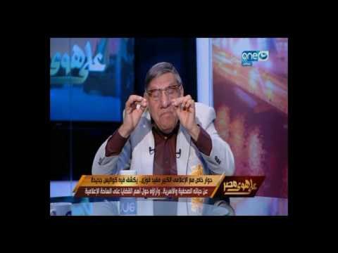 على هوى مصر - الاعلامي مفيد فوزي / من يطالب انتخابات مبكرة خونة