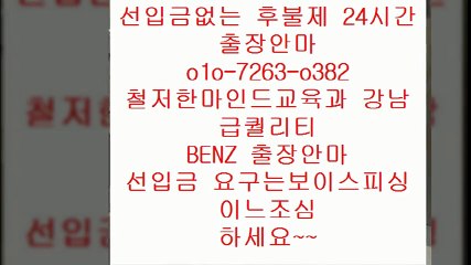 전주오피 B?%OⅠ0 ☆7263 ☆038⑵ ☎ 전주오피위치€   전주오피잘하는곳⅔  전주오피 Z  ￡  ￠ 전주오피대학생  native 전주오피 T ⅛   전주오피유명한곳￡ 전주오피후기  % 안마f출장5마사지7오피2op8콜걸5유흥6