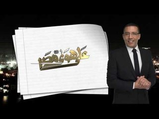 على هوى مصر - لقاء مع النجم حسن الرداد يكشف كواليس فيلمه مع النجمة ايمى سمير غانم