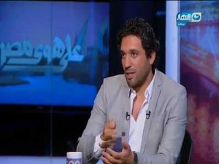 حسن الرداد لولا عم احمد السبكى كان زمان بيوت كتير اتقفلت وعمال قعدت فى البيوت - على هوى مصر