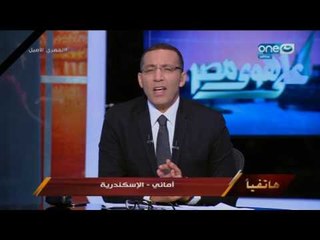 على هوى مصر -احدى المنصوب عليهم بمبلغ 350 الف جنية تروي تفاصيل القبض على مستريح اخر بالإسكندرية