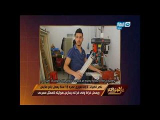 على هوى مصر | لاجئ سوري يعمل بائع ملابس و خراط و ممثل في مصر