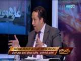 على هوى مصر | اللقاء الكامل للحديث حول تعويم العملة وتأثيره على الإقتصاد المصري