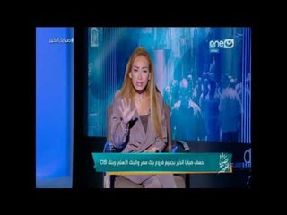 Download Video: صبايا الخير |  تعرف على كارثة في قضية سرقة الأعضاء التناسلية لشاب في المشرحة..!