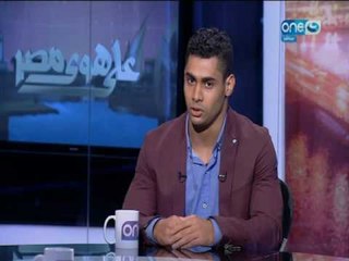 محمد إيهاب البطل الاوليمبي يكشف لأول مرة عن وظيفتة بجانب الرياضة