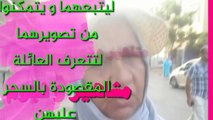 فيديو .. امراة و ابنتها حصلوهم كيسحروا لعائلة يوم عاشوراء بمقبر ة