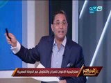 على هوى مصر - د. عبد الرحيم علي يشرح استراتيجية الاخوان للصراع والتفاوض مع الدولة المصرية