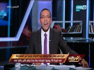 على هوى مصر خالد صلاح :  البرادعي ضبع من ضباع السياسة ولا يظهر الا في الجيفة!