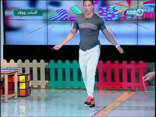 بنات وولاد |  كابتن خالد يبهر ماما سلمي والأطفال بلعبة نط الحبل وهو بيرقص!!