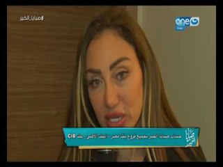 صبايا الخير | تعرف على سبب بكاء ريهام سعيد وإعتذارها لمن؟!