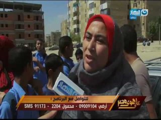 على هوى مصر | من اكثر مشاكل المدارس التي يعاني منها الأهالي..تعرف عليها