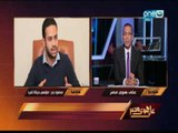 على هوى مصر - محمود بدر: بيان  البرادعي فية تلقى معلومات بحاجة هتحصل يوم 11/11