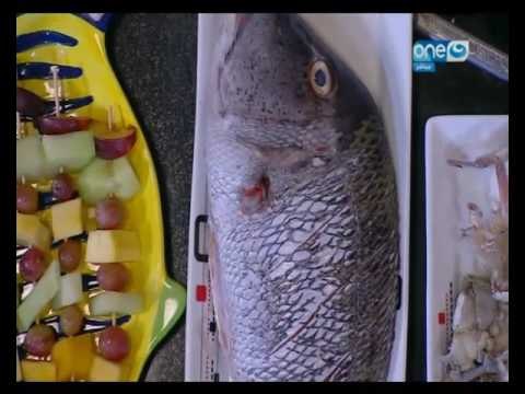 صينية سمك شعور بالكابوريا - طاجن سى فود بالريحان - سلطة جمبرى بصوص الكوكتيل