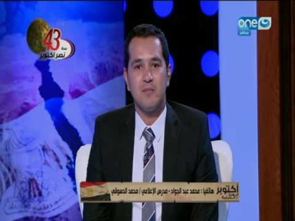 ذكرى نصر أكتوبر | الدسوقي رشدي عرفاناً بالجميل يتصل بمُدرسه في التاريخ  في ذكرى حرب أكتوبر