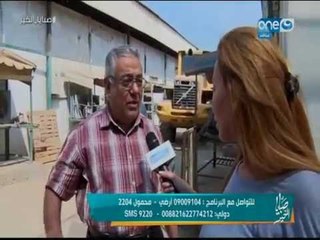 صبايا الخير | تعرف على كيفية ضبط 100 طن لحوم فاسدة