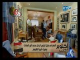 خاص للنهار محمد الدسوقي رشدي في جولة في منزل الرئيس الراحل السادات بقرية ميت أبو الكوم