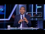 على هوى مصر  - خالد صلاح : احنا عندنا ناس ميسورين جدا وبخلاء جدا على بلادهم!