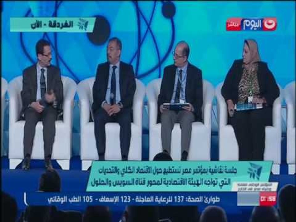 كلمة الدكتور أحمد درويش رئيس الهيئة العامة للمنطقة الاقتصادية لقناة السويس في الجلسة نقاشية