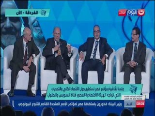 كلمة د/ماهر أبو جندية مستشار وزير الخارجية و التجارة الدولية الكندي سابقا  في الجلسة نقاشية