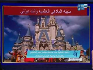 نقاش مع محافظ البحر الأحمر والأنشطة المستهدفة على هامش مؤتمر مصر تستطيع بالغردقة