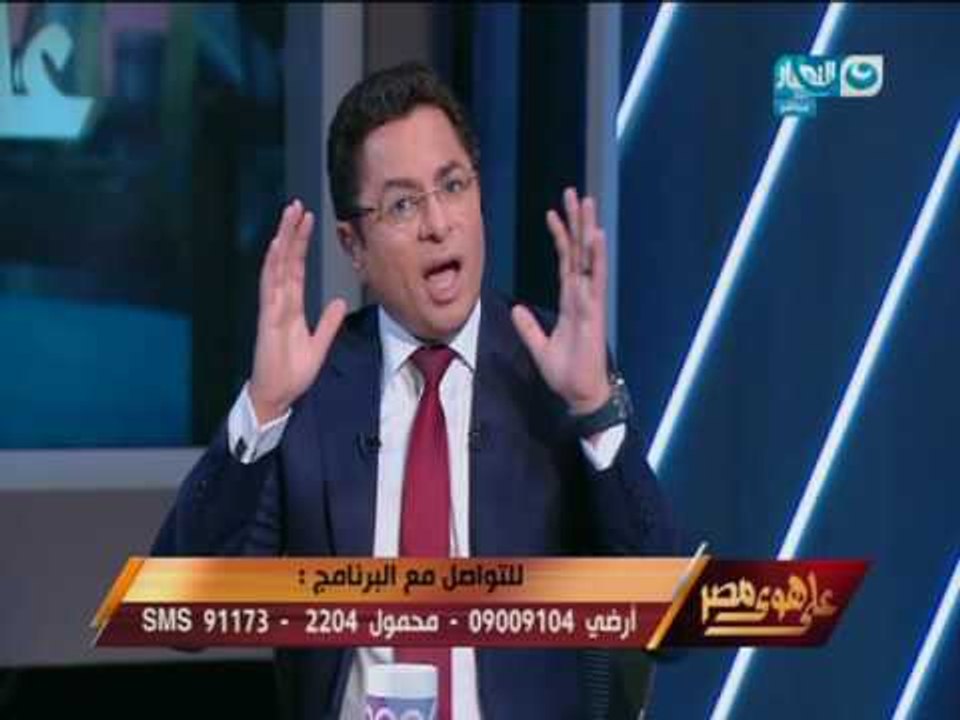 علي هوي مصر | هل الإعلام مقصر في دعم #مصر ام المسئولية  فقط علي السلطة؟