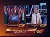 على هوى مصر | بعد فوز ترامب...شاهد ماذا قال عن السيسي و مصر..