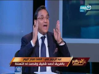 على هوى مصر | اللقاء الكامل لكشف باقي التسجيلات السرية بين قيادات الإخوان