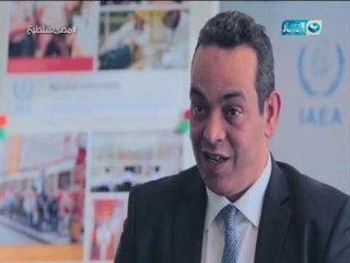 مصر تستطيع | تعرف على الدورالرئيسى لقسم الأمان النووى بالوكالة الدولية للطاقة الذرية