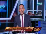 على هوى مصر - التموين : لا صحة لحذف من يتجاوز راتبهم 1500 جنية من البطاقات التموينية