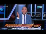 على هوى مصر - تعليق خالد صلاح على استيراد الحكومة ب 690 مليون دولار فول و 1.7 مليار دولار ذرة صفراء
