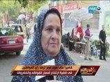 كامبرا  على هوى مصر ترصد رأي المواطنين في قضية ارتفاع اسعار الفواكة والخضروات