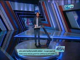 قصر الكلام | الدسوقي رشدي يبدأ حلقته بعنبر العقلاء وأسبوع ميزو جداً تعرف على السبب..